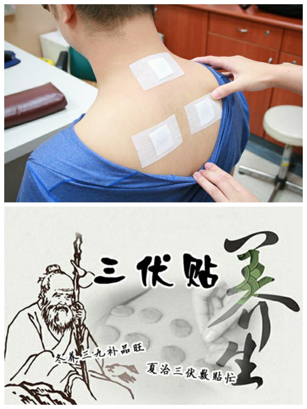 3、我在北京，想貼三伏貼，想知道三伏貼的價格，副作用，去哪里貼？謝謝你??！