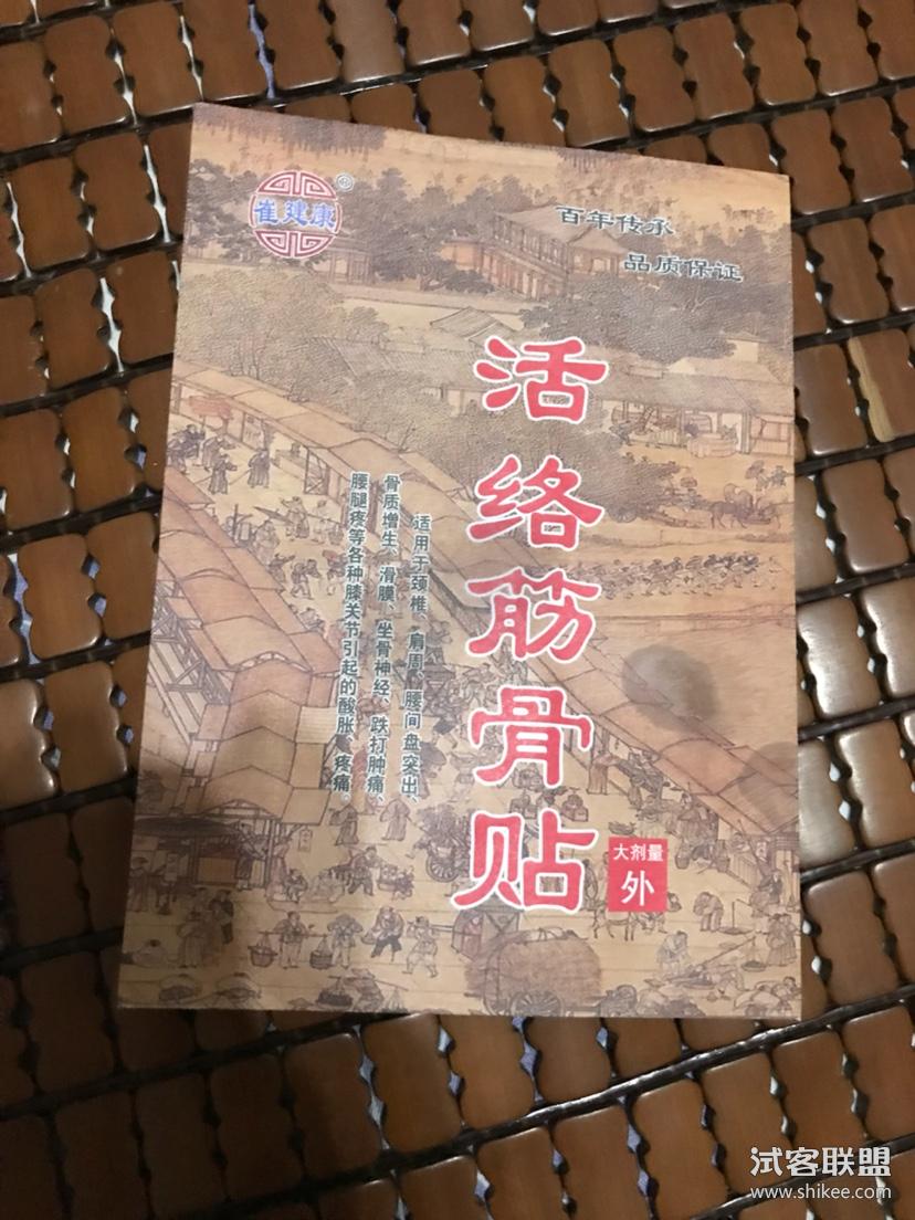 1、膏藥貼多久？膏藥貼多久？