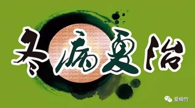 2、三伏期不能吃辣嗎？