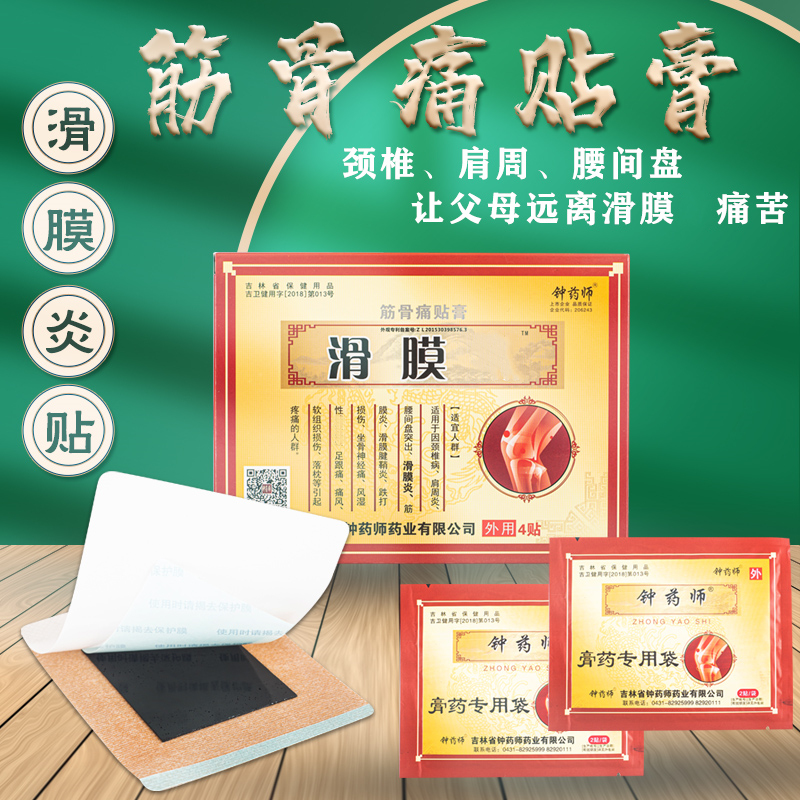 2、初中生腿痛能貼膏藥嗎？