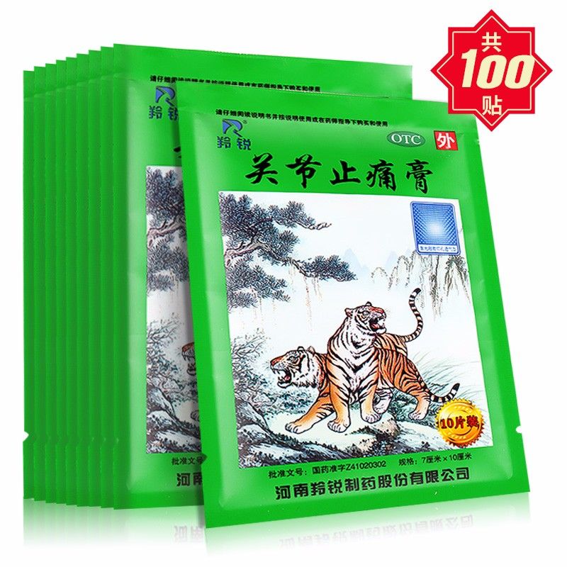 2、為什么云南白藥膏貼上去會燙傷？
