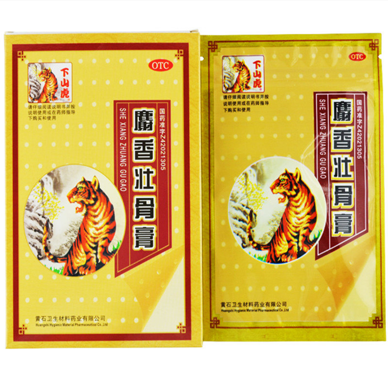 2、麝香膏影響懷孕嗎？
