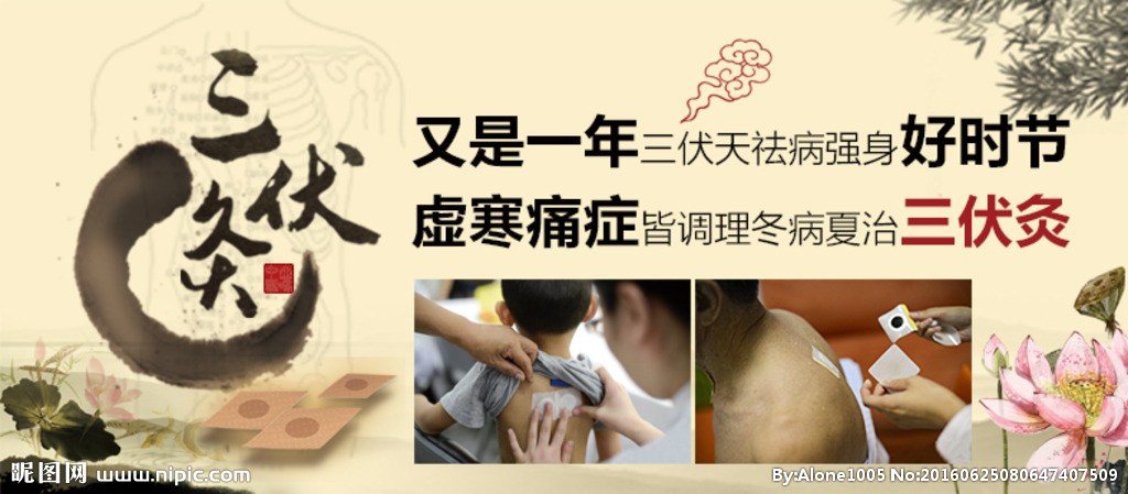 1、三伏貼有哪些功能、功效和禁忌？