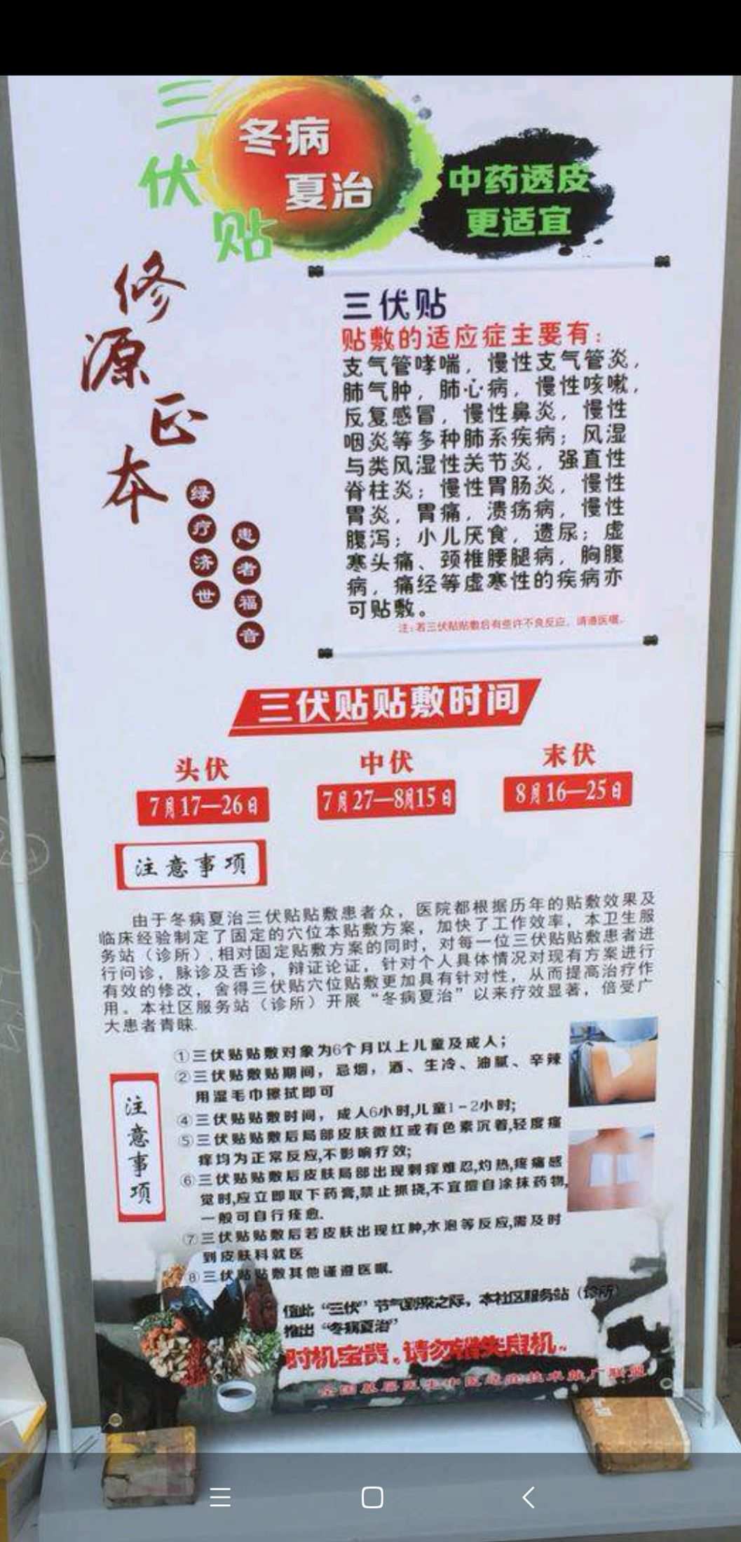 2、三九貼在冬季的作用和功效 三九貼過三九還能貼嗎？