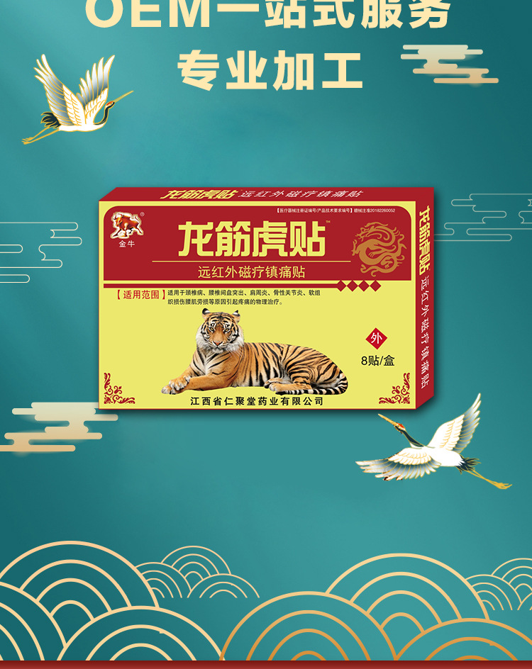 2、夏天貼老虎膏藥好嗎？